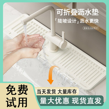Faucet drain pad splashproof silicone kitchen sink waterproofing can be cut and folded narrow side sink water absorbing pad