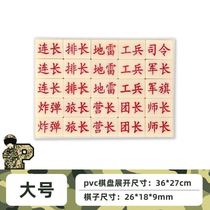 Chess and Land Game Set Direct Selling Army Flag Chessboard Kaizhi Desktop Interactive Happy Stall Plastic Toys Playing Army Chess