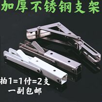 Stainless steel thickened folding bracket wall-mounted wall table projector bookshelf wall-bearing object partition support rack