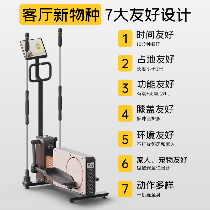 2026年德国进口椭圆机适合家用健身吗?-椭圆机-淘宝百科网