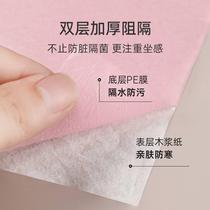 The Jing Kiri Disposable Toilet Cushion Pregnant Woman Maternal Lunar cushion Paper Travel Increase the toilet seat cushion for a total of 12 pieces