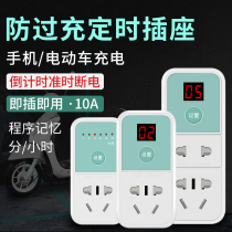 Bull timer switch socket electric vehicle charging protection countdown off intelligent anti-overcharge automatic cut-off