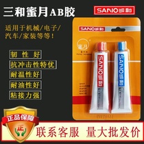 Suitable for Sanhe Honeymoon AB glue 50g extra strong waterproof transparent quick drying repair car hardware electronic mechanical seal