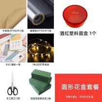 Box round packaging box gift box with window high-end four-piece set with lid fruit empty box diy for winter