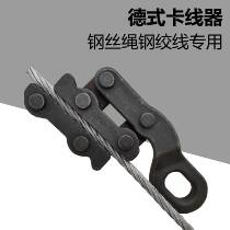 Steel strand clamp American single peach clamp head wire device Steel strand wire rope ferroelectric puller tightening pliers specializes in ZFA