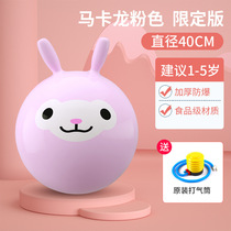 Yi Sirui large thickened horn ball sensory training bouncing ball childrens toy kindergarten sports girl