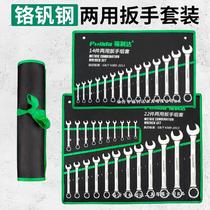 Open-end wrench tool set plum blossom board dual-purpose fast ratchet double-head combination hardware car repair set