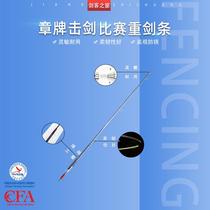 Hot-selling medal epee strips (minimum purchase of three pieces) silver multicolored childrens practice sword adult competition fencing