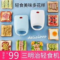Lazy multifunctional breakfast machine Internet celebrity small appliance sandwich making machine electric baking pan small two-person mini version