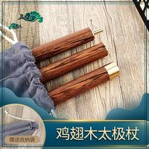 Chicken wing wood splicing three-in-one solid wood whip pole folding martial arts stick combination wooden stick fitness Qigong Tai Chi health stick