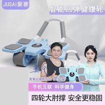 JUSAI Jusai will give you a scale pad with four-wheel abdominal fitness wheel rebound for men and women to train abdominal muscles waistcoat line core strength and high energy.