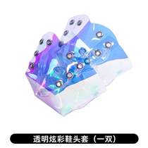 Roller skates anti-scratch headgear roller skates anti-collision skates four-wheel double row protective cover shoe cover accessories anti-wear shoes