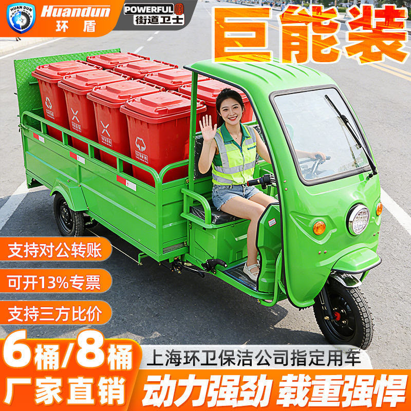 Electric Garbage Truck Sanitation Tricycle with Trash Cans for Transporting and Transferring Waste in Residential Areas, Capable of Carrying Four, Six, or Eight Bins