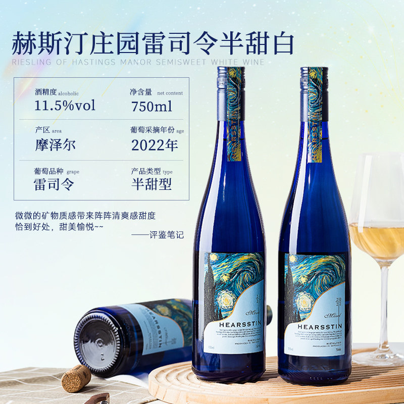 德国进口雷司令半甜白葡萄酒，女生微醺必备！优雅果酒搭配香槟杯，送礼自饮两相宜！-甜型葡萄酒含贵腐-淘宝好物网