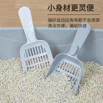 Cat litter shovel large thickened large hole small hole cat poop shovel cat litter shovel poop cat poop shovel fine hole cat poop shovel