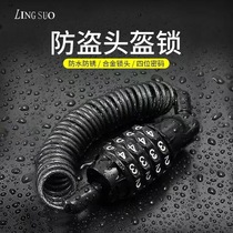 Bicycle lock anti-theft mountain bike chain helmet lock girls horseshoe lock childrens bicycle lock
