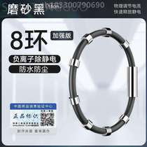 Antistatic hand ring negative ion wireless bracelet silica gel debracelet electrostatic elimination Antistatic couple hand ring static electricity