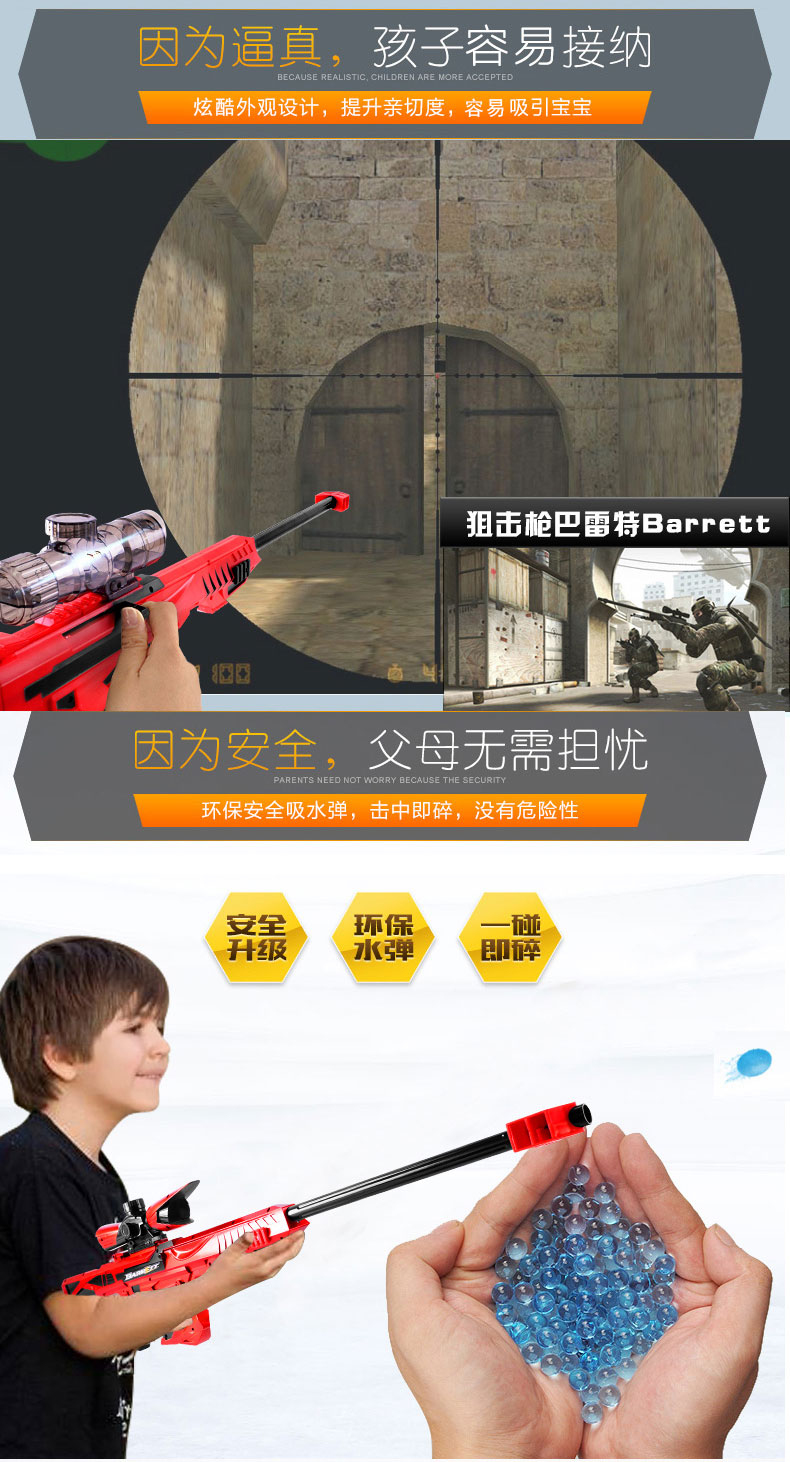 Mô phỏng Hướng dẫn sử dụng Barrett Khởi động Súng bắn tỉa nước Súng trường Súng ngắn Đồ chơi trẻ em Súng pha lê Bom đạn cửa hàng đồ chơi