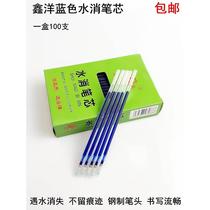 Xinyang blue water-soluble pen refill 100 pieces for clothing fabrics water-soluble pens faded pens cross stitch water-soluble pens