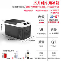 BYD Han Song frigate destroyer car refrigerator refrigerated frozen insulin refrigerated box small freezer 1