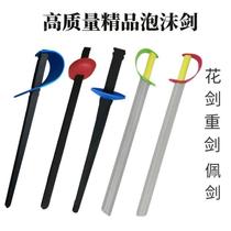Fencing equipment guide training childrens foam toy sword foil sword epee saber entry practice beginner sword