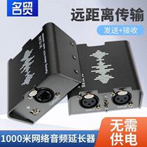 Mingmao XLR audio network cable extender 1000 meters XLR to network cable transmitter RJ45 to XLR mixer