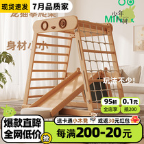 Juvenile and Tree all-beech mini version climbing frame multi-functional baby family playground swing slide slide ring