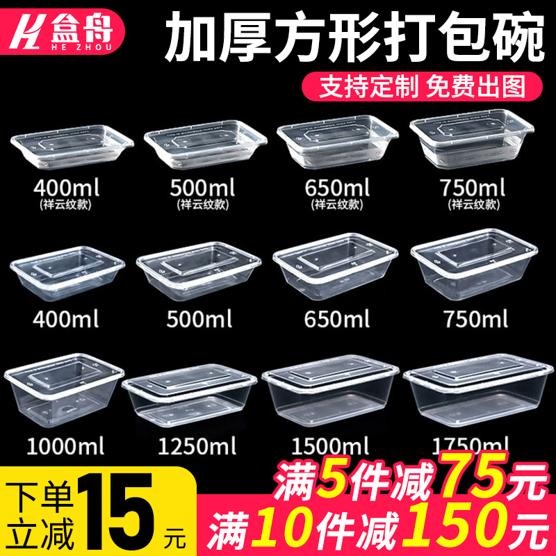 Rectangular Disposable Packaging Box, Food-Grade Lunch Box, Transparent Thickened Plastic Commercial Take-Out Fast Food Lunch Box Rectangular Disposable Packaging Box, Food-Grade Lunch Box, Transparent Thickened Plastic Commercial Take-Out Fast Food Lunch Box