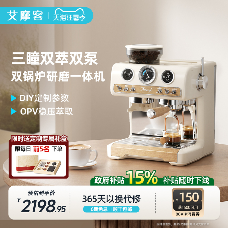 [Gift] Aimoque Cm7030 Three-Brewer Hot and Cold Dual-Extraction Integrated Grinding Small Semi-Automatic Coffee Machine for Home Use