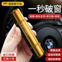 German Seiko car escape hammer broken window artifact emergency safety hammer flashlight car multi-function