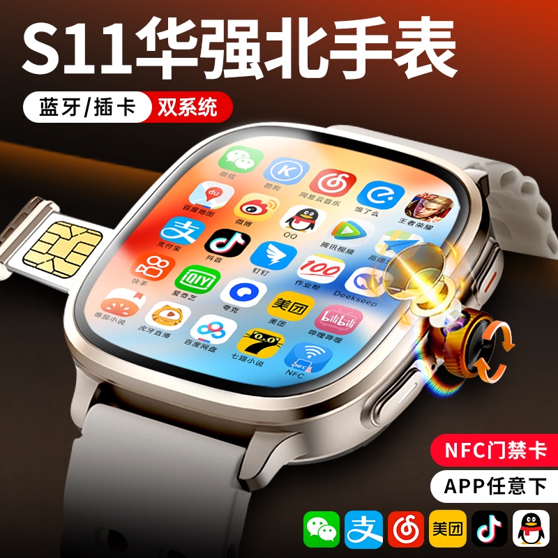 New Model Huaqiangbei S11 Wide-Screen Smart Phone Watch, Full Network Compatibility, Supports Sim Card, Specifically for Middle and High School Students, S10 Watch, Adult Cellular Ultra Top Version, Multifunctional Nfc Sports Model for Men New Model Huaqiangbei S11 Wide-Screen Smart Phone Watch, Full Network Compatibility, Supports Sim Card, Specifically for Middle and High School Students, S10 Watch, Adult Cellular Ultra Top Version, Multifunctional Nfc Sports Model for Men