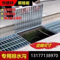 Drain cover plate car wash shop floor grille garage ditch sewer grille plate galvanized platform grille plate