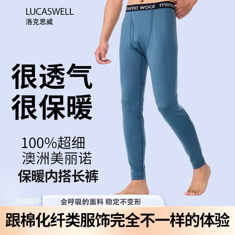 Lucaswell/Luoxiwei New Men's Merino Wool Quick-Drying Long Pants for Sports, Odor-Free, Suitable for Outdoor Activities