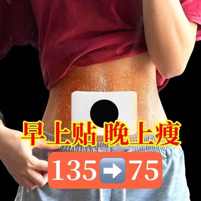 屈臣氏热销神器！睡前逆袭瘦小妖精，懒人必备男女通用收腹贴