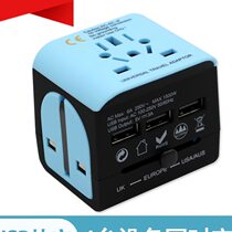 European charger conversion plug Swiss Universal Travel USA Japan Global Universal Australia Thailand Multifunctional Ball