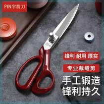 Tailoring scissors home sewing scissors clothing cutting vertical cutting special scissors industrial large scissors professional cloth cutting