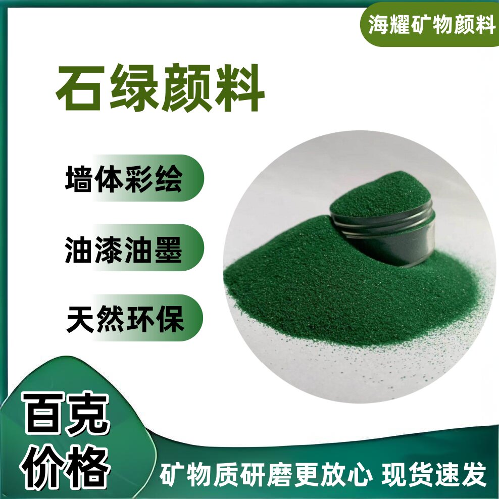 ผงมาลาไคต์ธรรมชาติ สีเขียวจากแร่ธาตุ, หัวแร่สีเขียวสำหรับทำธังกา, วัสดุหัวแร่สีเขียวสองชนิด, แร่สีเขียว
