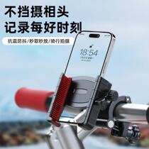 Suitable for Giant bicycle mobile phone holder anti-seismic anti-shake riding shooting navigation bracket original accessories