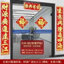 New velvet company Year of the Dragon Spring Festival couplets decoration business is booming New Year flavor gold couplets Spring Festival 2024 store gate]