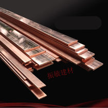 The initial idea of ​​the copper flat strip grounding copper strip T234568*3040506080100mm copper strip 3*15mm (