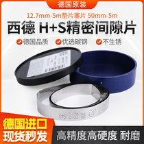 德国原装西德 H S 碳钢精密间隙片50mm*5m垫片塞片12 7mm*5m