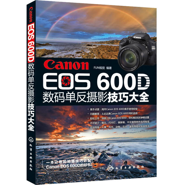 佳能600D二手值多少钱？教科书般的价格指南来了！