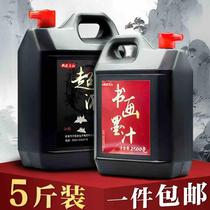 2500g ink calligraphy vat training class Chinese painting beginners practice large-capacity ink vat spring couplets