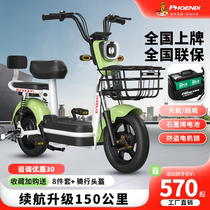Phoenix Electric Vehicle Small Boys and Girls New National Standard Adult Electric Bicycle Mini Power-Assisted Battery Vehicle Motorcycle
