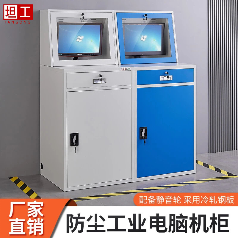 TanGong PC computer cabinet industrial cabinet workshop tool cabinet chassis control cabinet CNC equipment cabinet