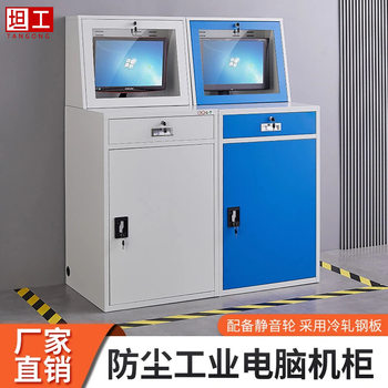 Tangong pc computer cabinet industrial cabinet workshop tool cabinet chassis control cabinet cnc equipment cabinet