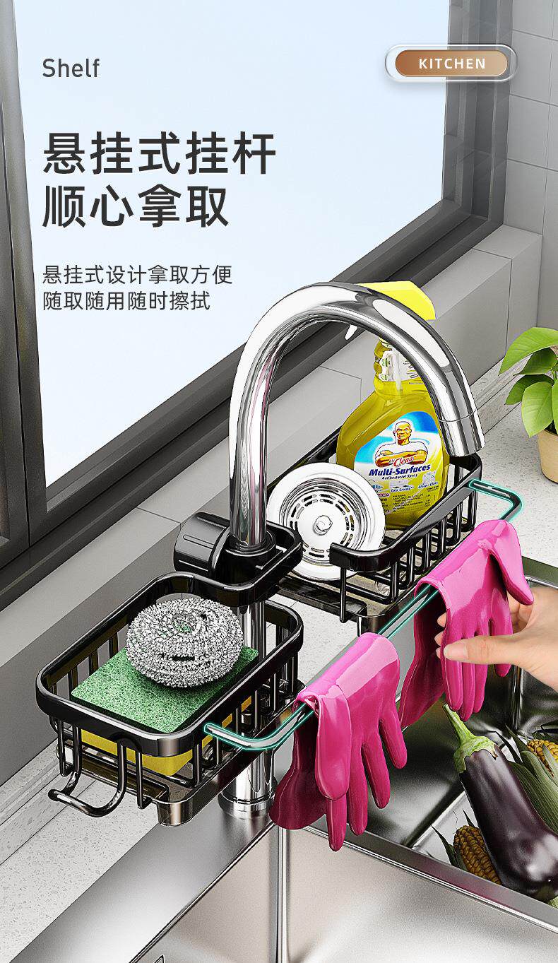 Полка кран  厨房水龙头置物架洗碗洗菜池水槽用品家用沥水篮多功能抹布收纳架