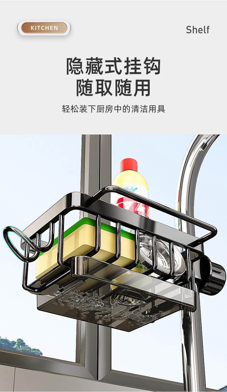 Полка кран  厨房水龙头置物架洗碗洗菜池水槽用品家用沥水篮多功能抹布收纳架