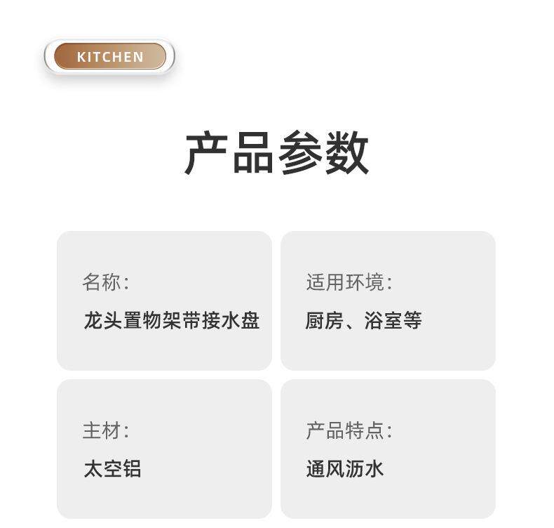 Полка кран  厨房水龙头置物架洗碗洗菜池水槽用品家用沥水篮多功能抹布收纳架