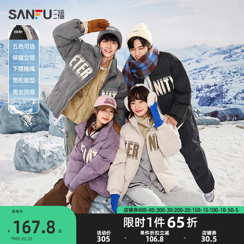 Sanfu 2024冬新作中綿ジャケットメンズスエードスタンドカラーカップル胸プリント暖かいゆったりジャケット中綿ジャケット